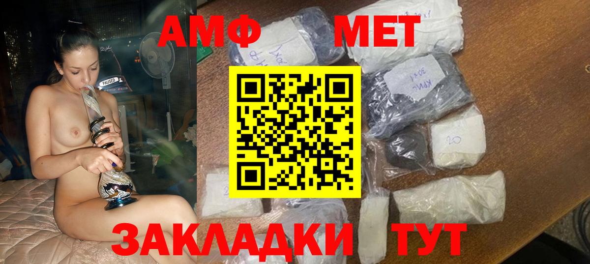 АМФ  Amphetamine 98%  АМФ  Вход с VPN  Прокопьевск 