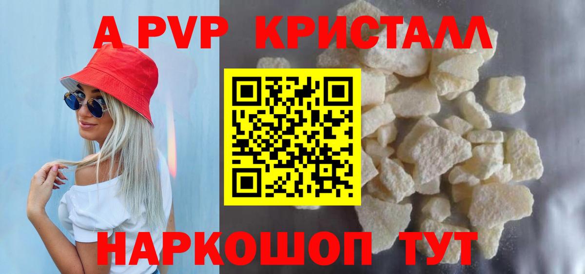 Alpha-PVP крисы CK  А ПВП VHQ  Вход с VPN  Прокопьевск  Alfa_PVP VHQ 