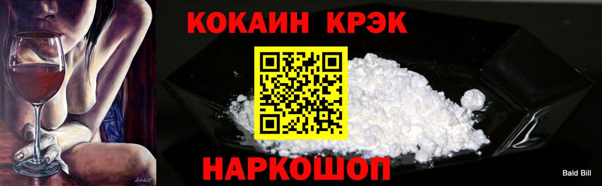 КОКАИН 99%  закладки  Cocaine 98%  Прокопьевск  Вход с VPN 