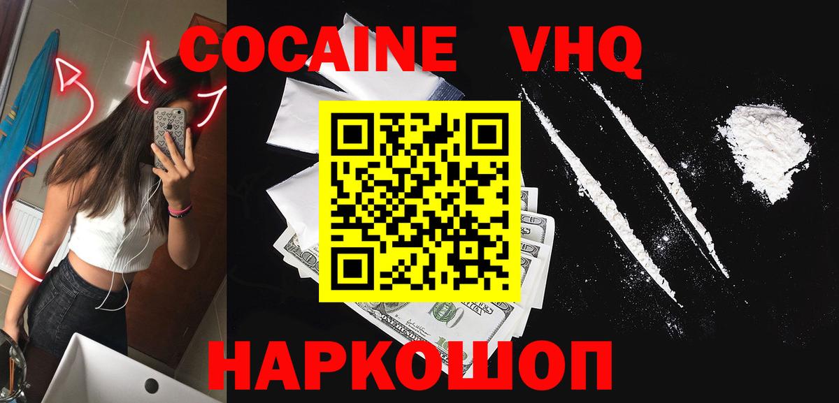 Кокаин FishScale Прокопьевск