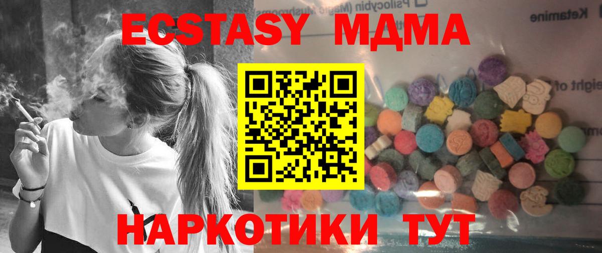 ЭКСТАЗИ TESLA  Ecstasy 280мг  ЭКСТАЗИ  Вход с VPN  Прокопьевск 
