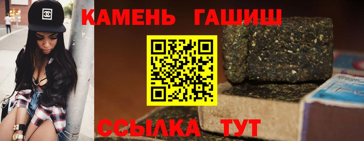 ГАШИШ хэш Прокопьевск