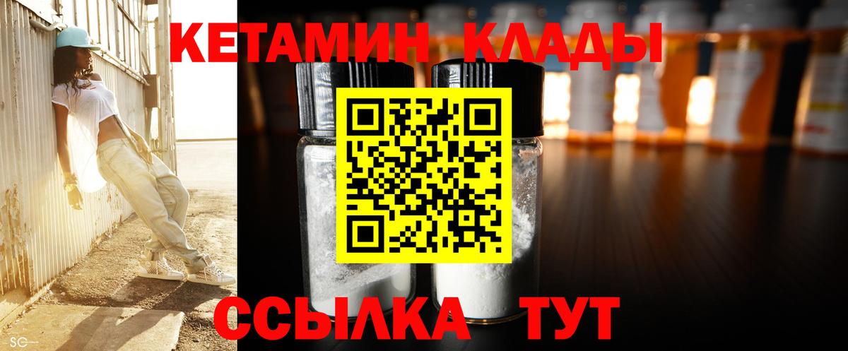 Прокопьевск  Кетамин ketamine  Вход с VPN 