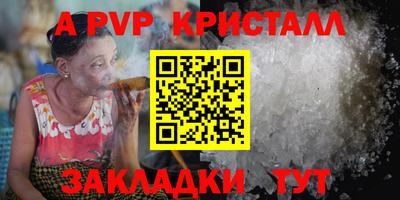 apvp Будённовск
