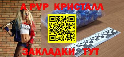 apvp Будённовск