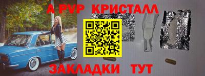 apvp Будённовск