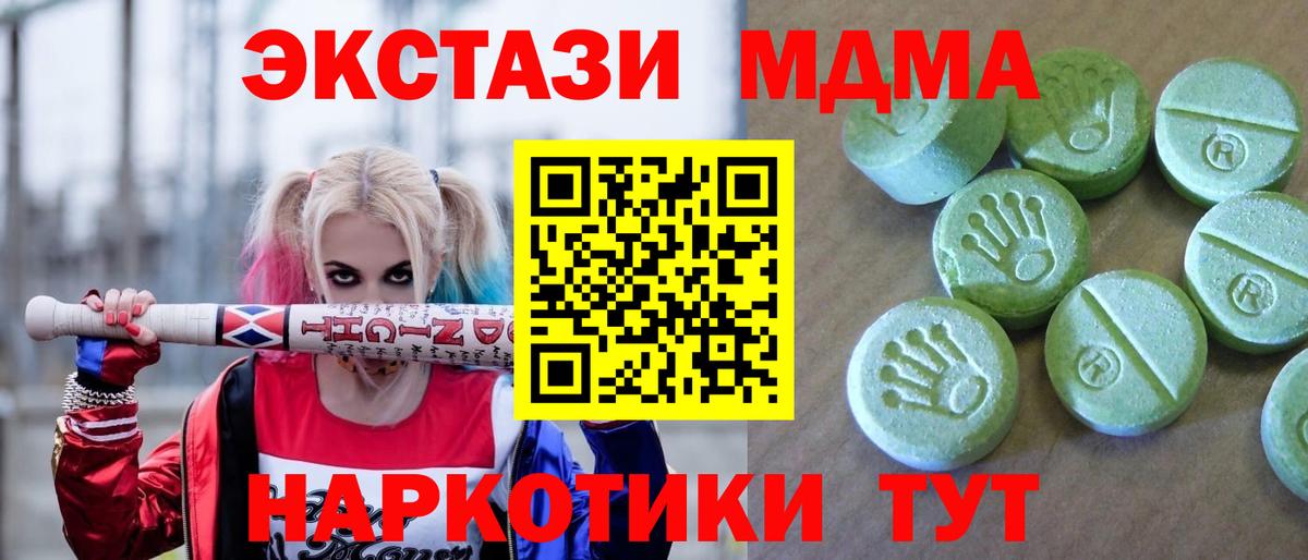МДМА кристаллы  МДМА  Прокопьевск  Вход с VPN 