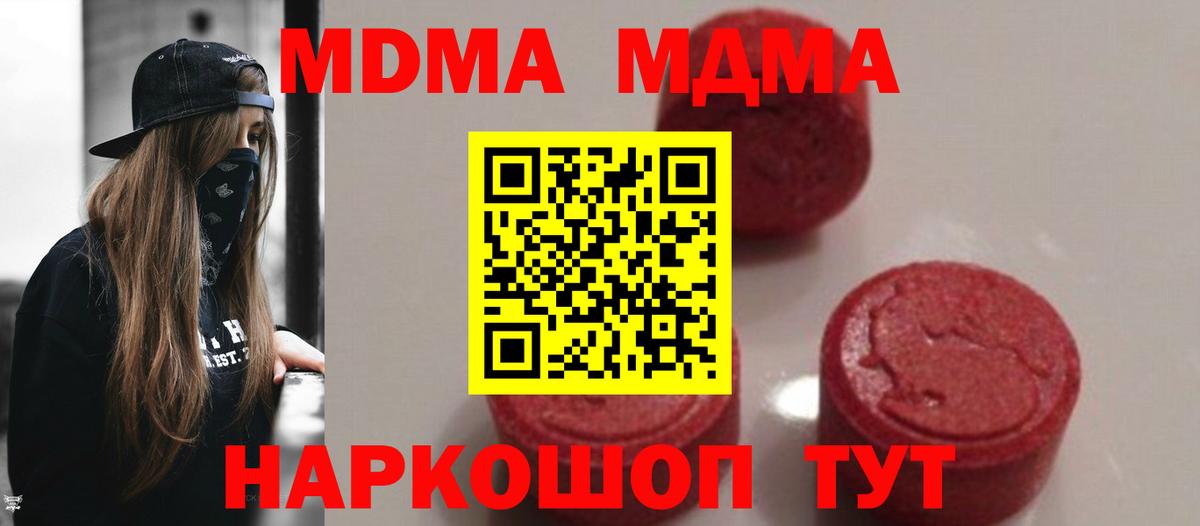 МДМА Molly Прокопьевск