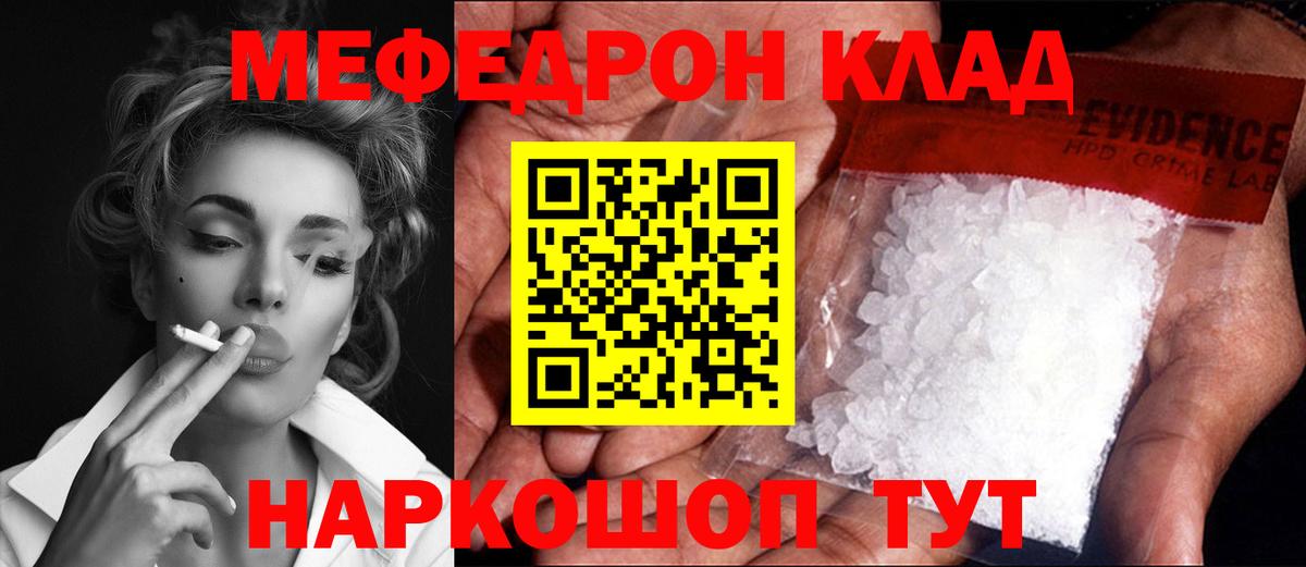 Меф мука Прокопьевск