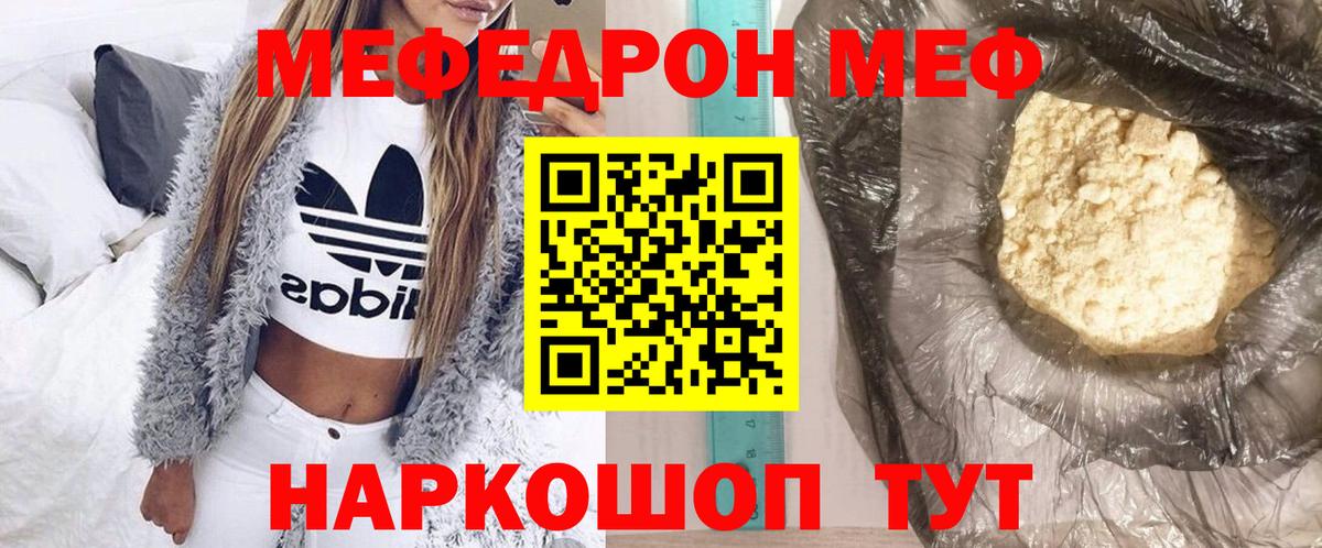 МЯУ-МЯУ VHQ  Вход с VPN  Прокопьевск  Меф  Меф 4 MMC 
