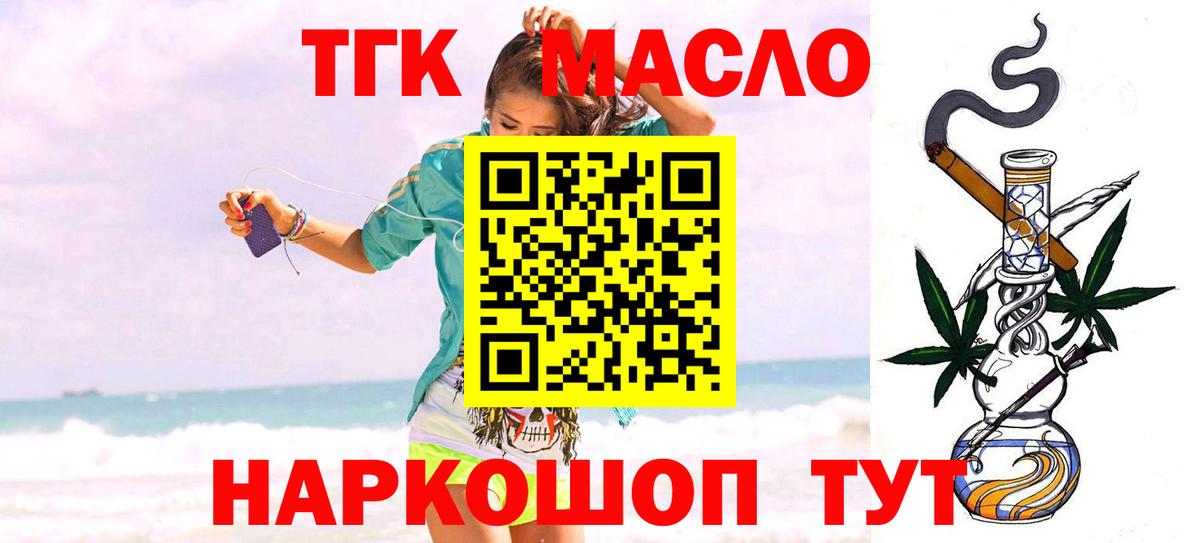 Дистиллят ТГК жижа Прокопьевск