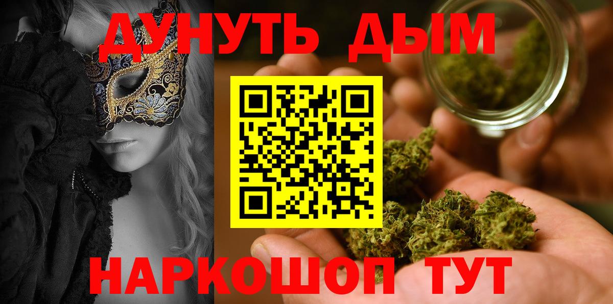 Бошки Шишки AK-47  Вход с VPN  Шишки марихуана LSD WEED  Прокопьевск 